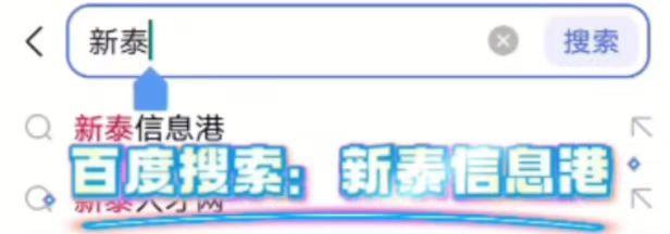 搜索引擎操作示意圖