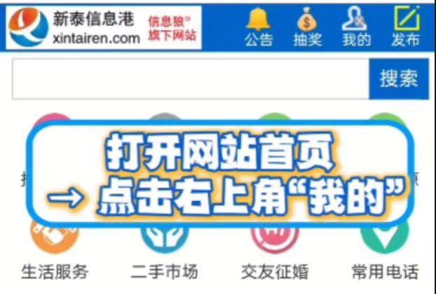 網(wǎng)站用戶中心入口示意圖