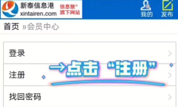 微信注冊(cè)入口
