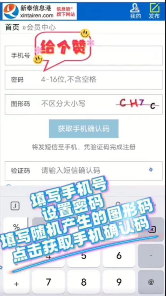 注冊表單填寫示例
