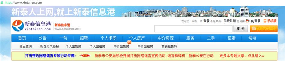 網(wǎng)站用戶中心入口示意圖