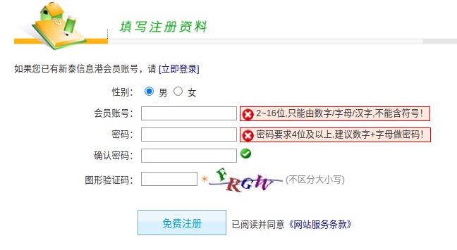 注冊按紐位置示意圖