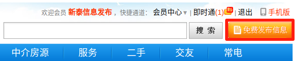 電腦發(fā)布界面